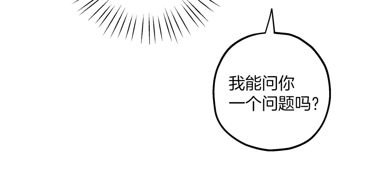 第41话 大神官 第9页