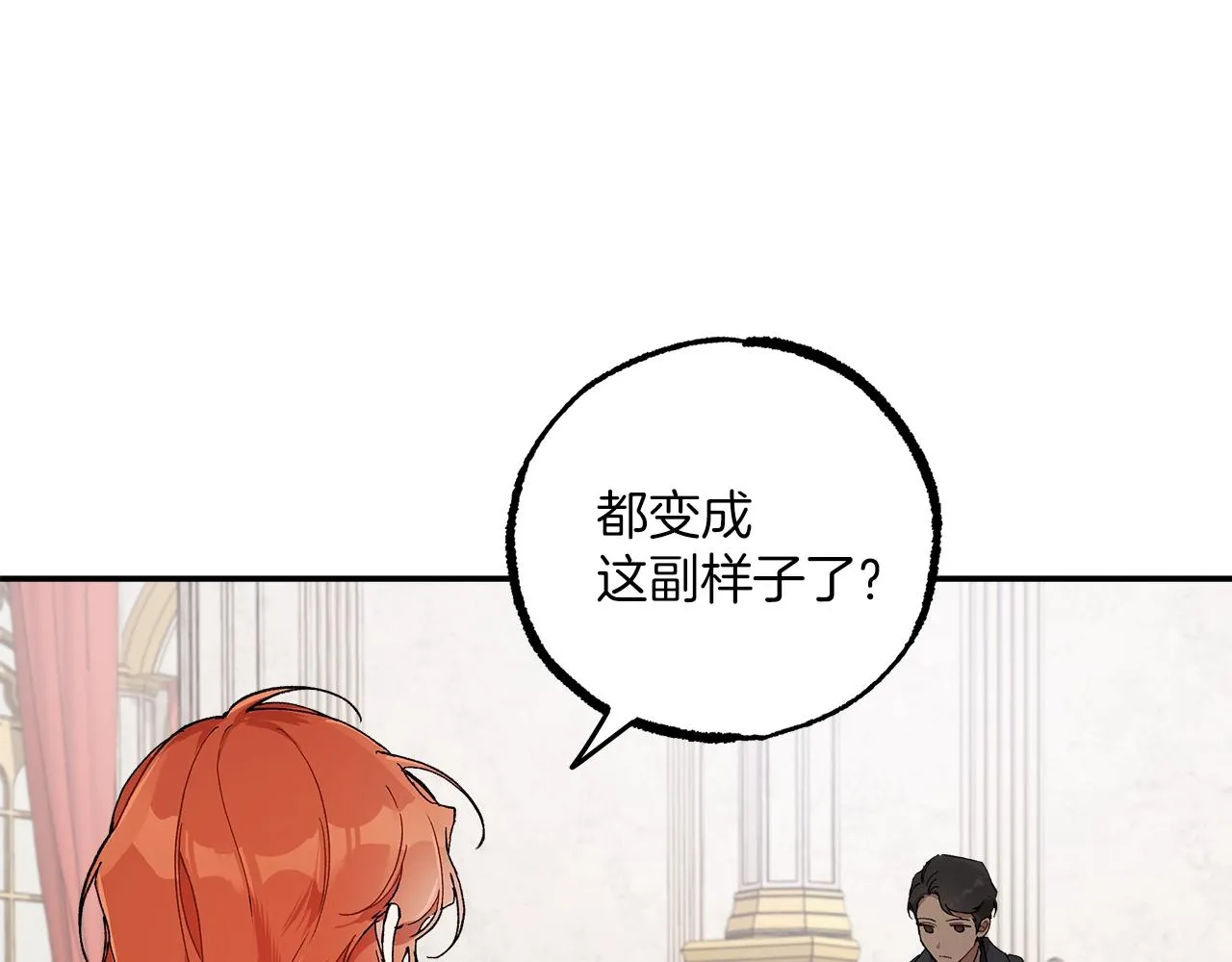 第41话 大神官 第12页