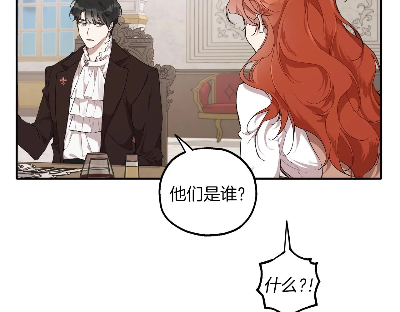 第41话 大神官 第15页