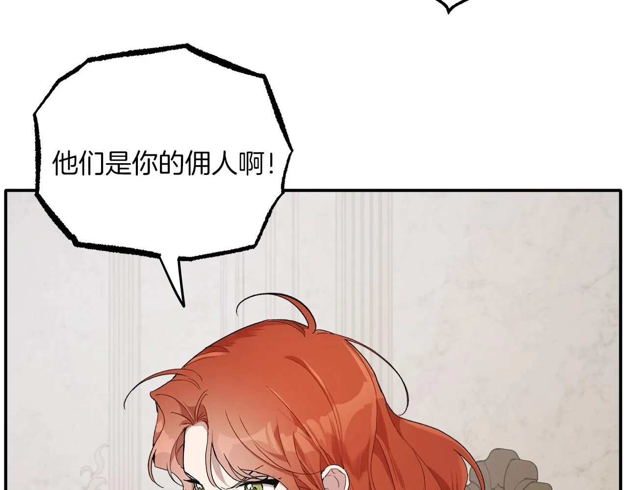 第41话 大神官 第16页