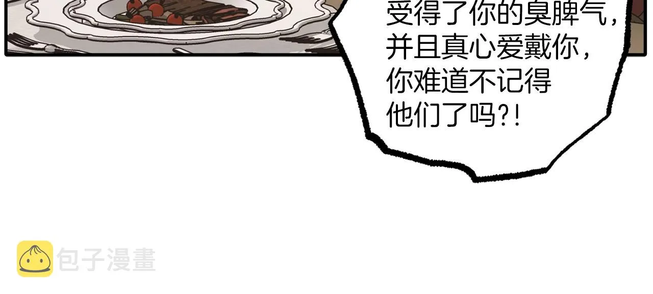 第41话 大神官 第18页