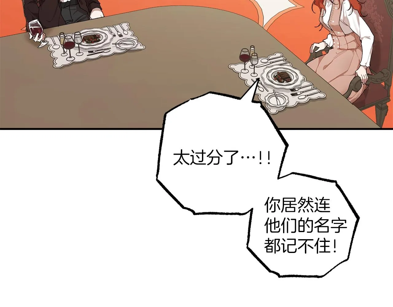 第41话 大神官 第20页