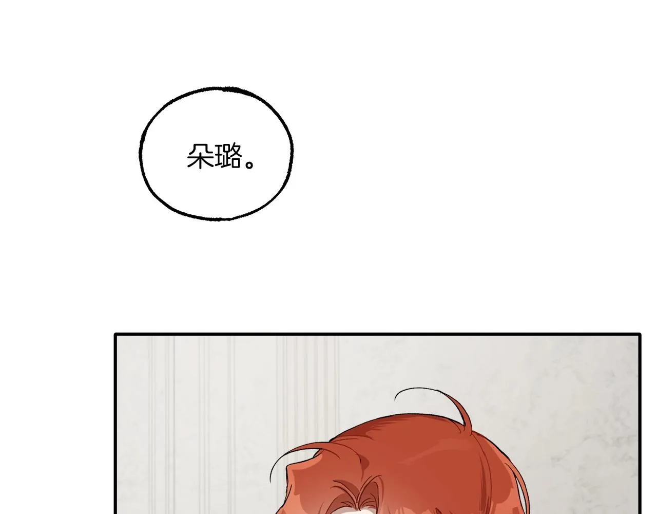 第41话 大神官 第21页