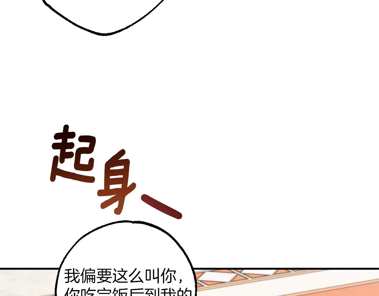 第41话 大神官 第23页