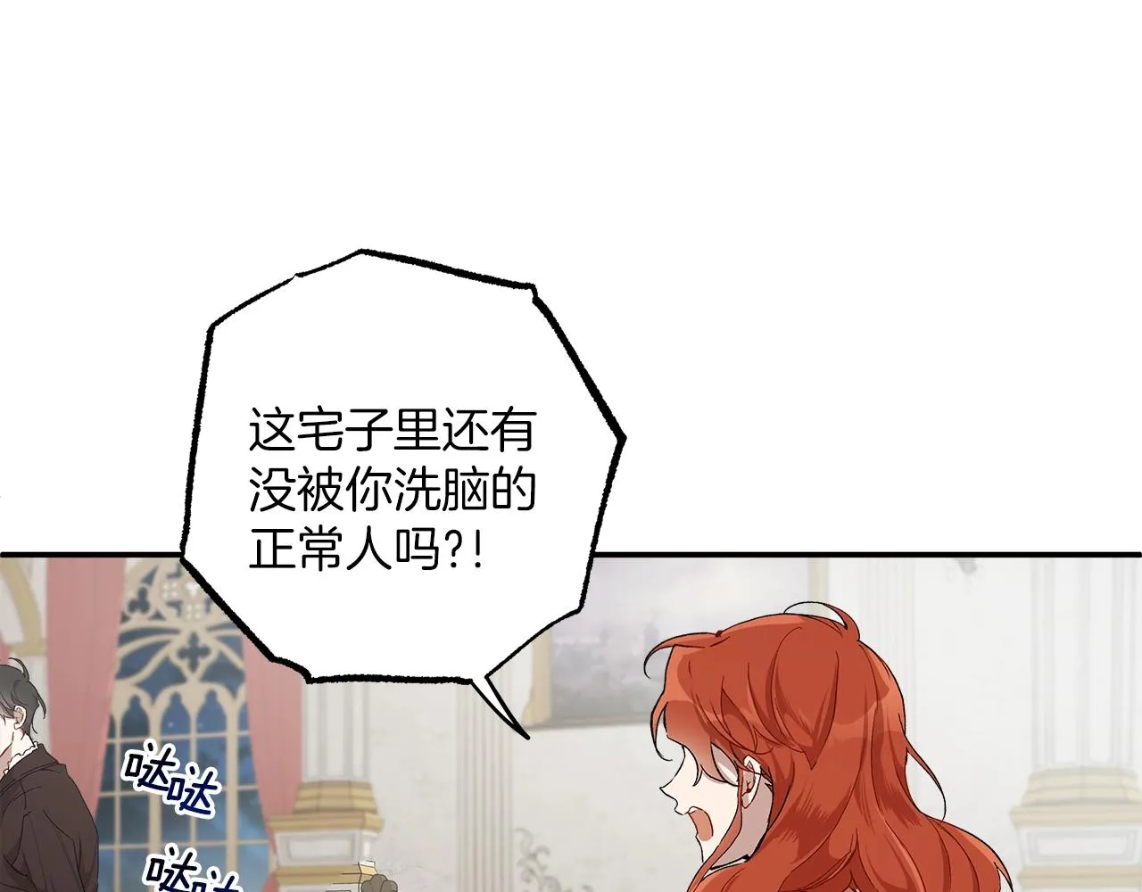 第41话 大神官 第26页