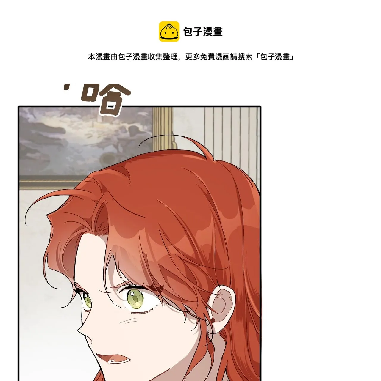 第41话 大神官 第28页
