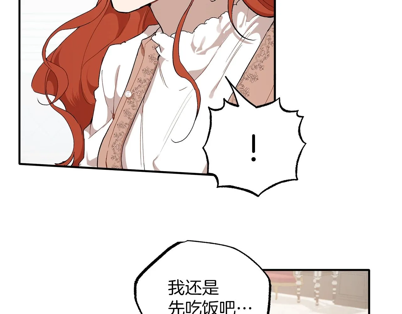 第41话 大神官 第29页