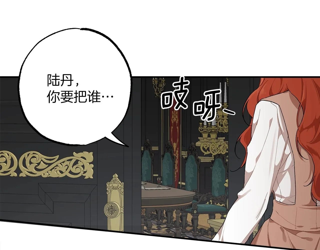 第41话 大神官 第35页