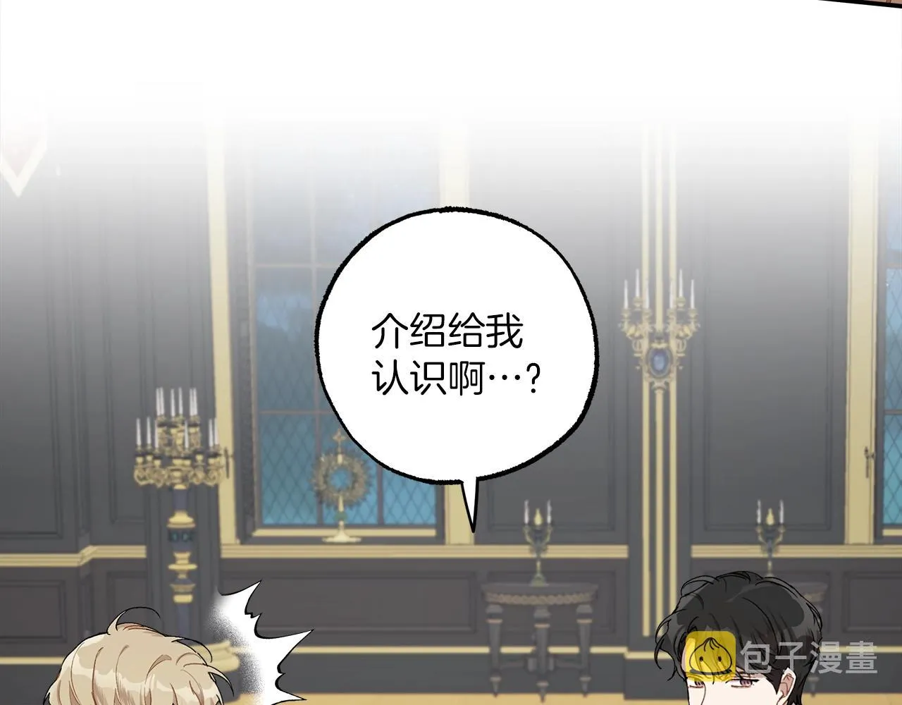 第41话 大神官 第36页