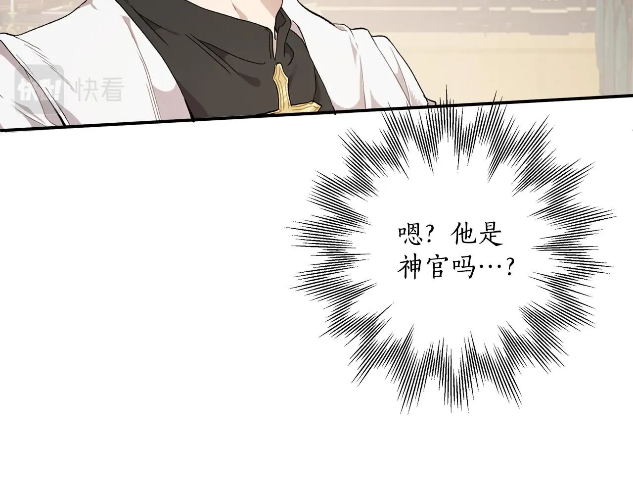 第41话 大神官 第41页