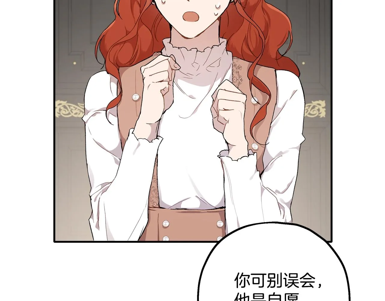 第41话 大神官 第43页