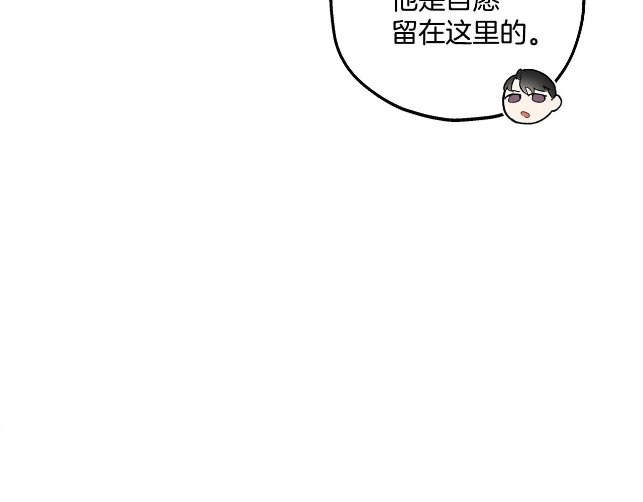第41话 大神官 第44页