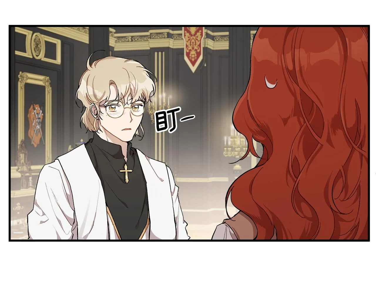 第41话 大神官 第45页