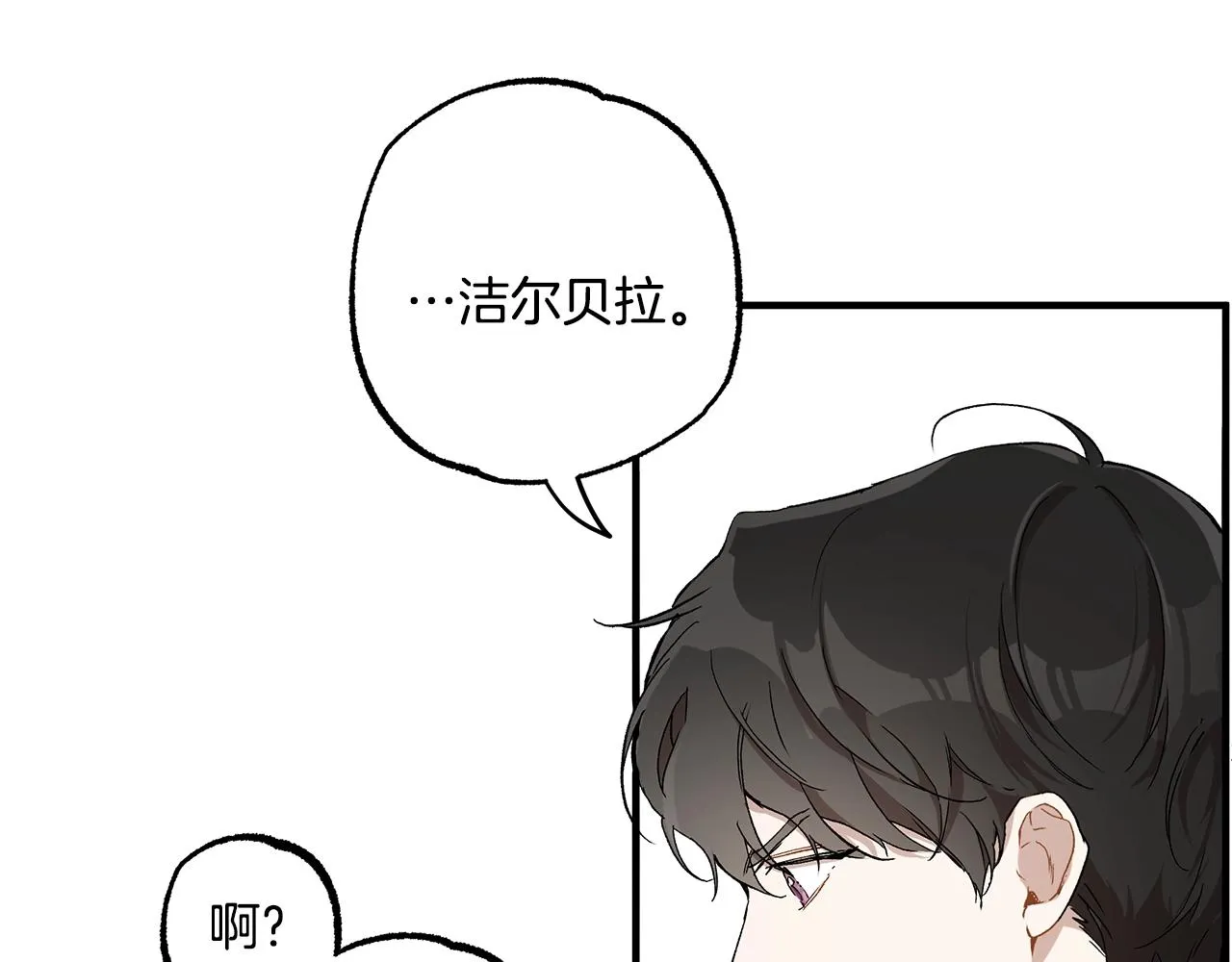 第41话 大神官 第49页