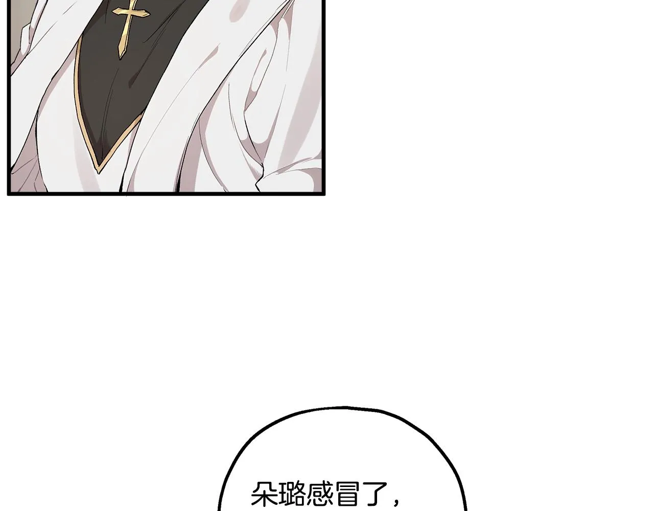 第41话 大神官 第51页