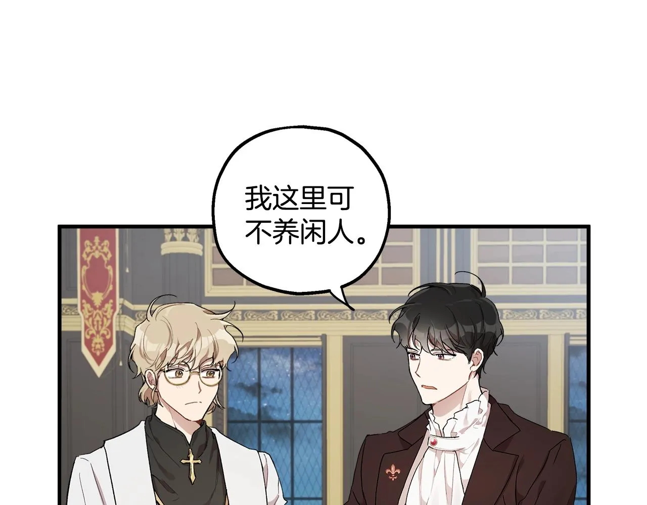 第41话 大神官 第54页