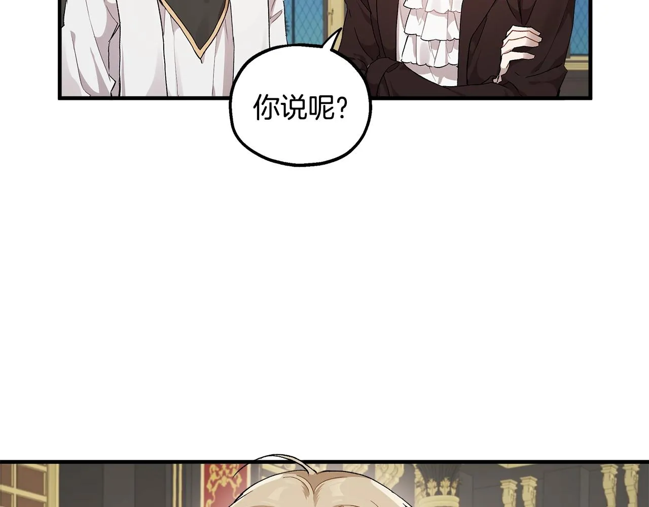 第41话 大神官 第55页