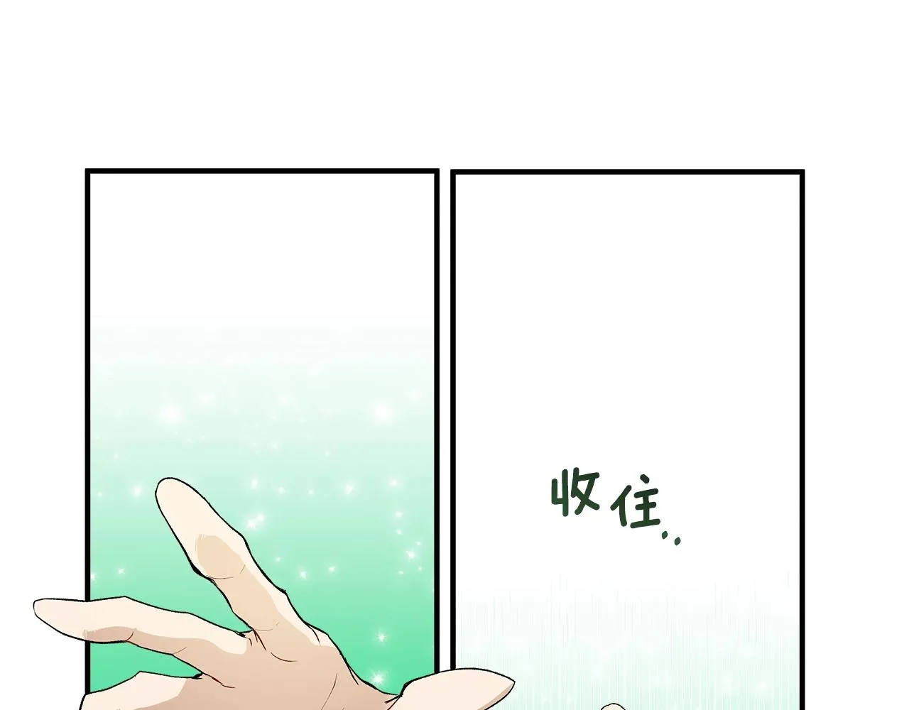 第41话 大神官 第67页