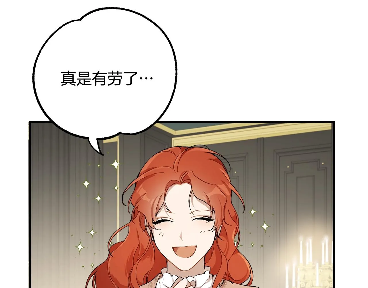 第41话 大神官 第72页
