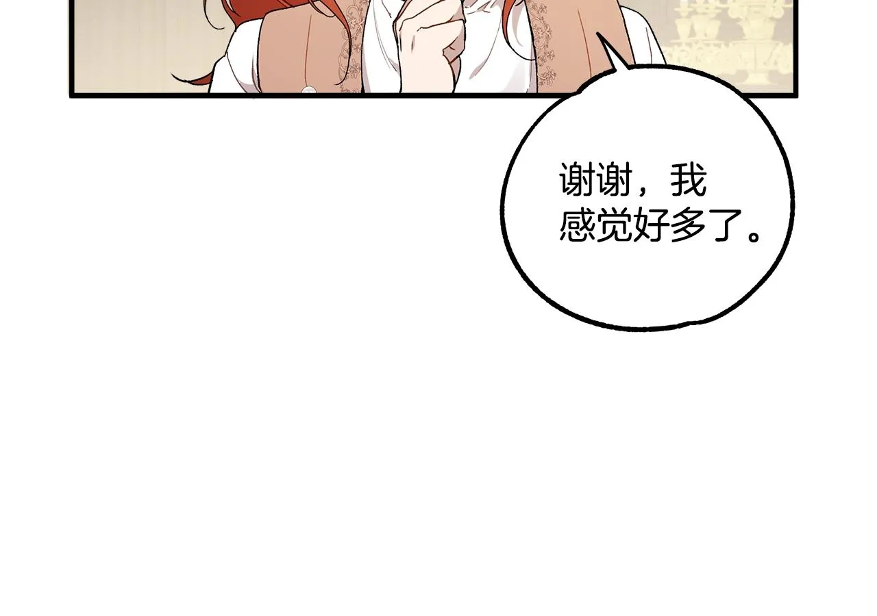 第41话 大神官 第73页