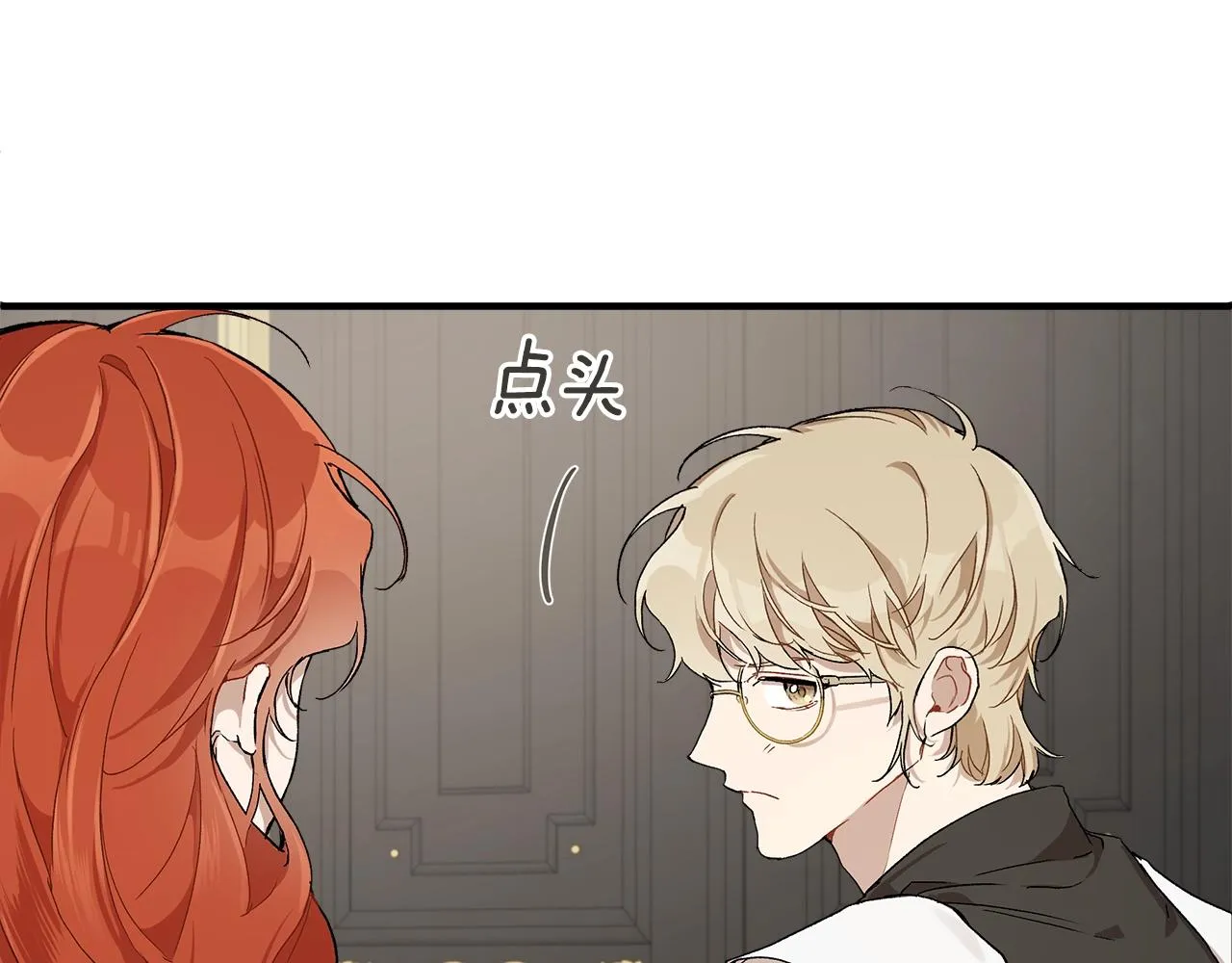 第41话 大神官 第79页