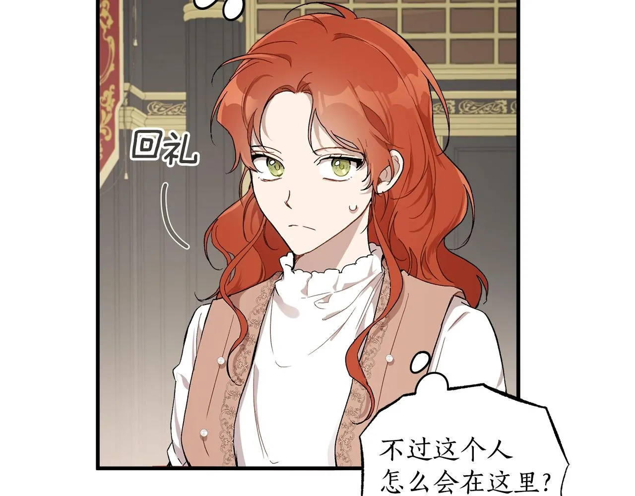 第41话 大神官 第81页