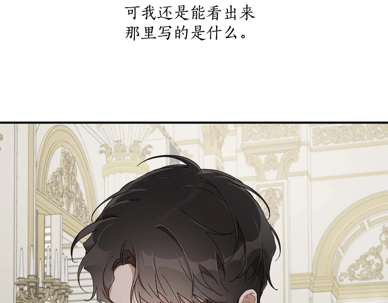 第41话 大神官 第140页