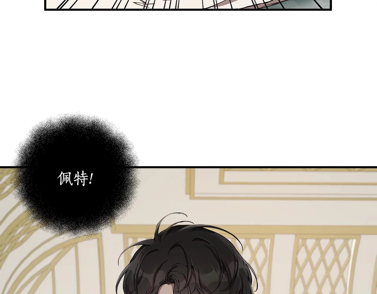 第42话 在乎 第3页