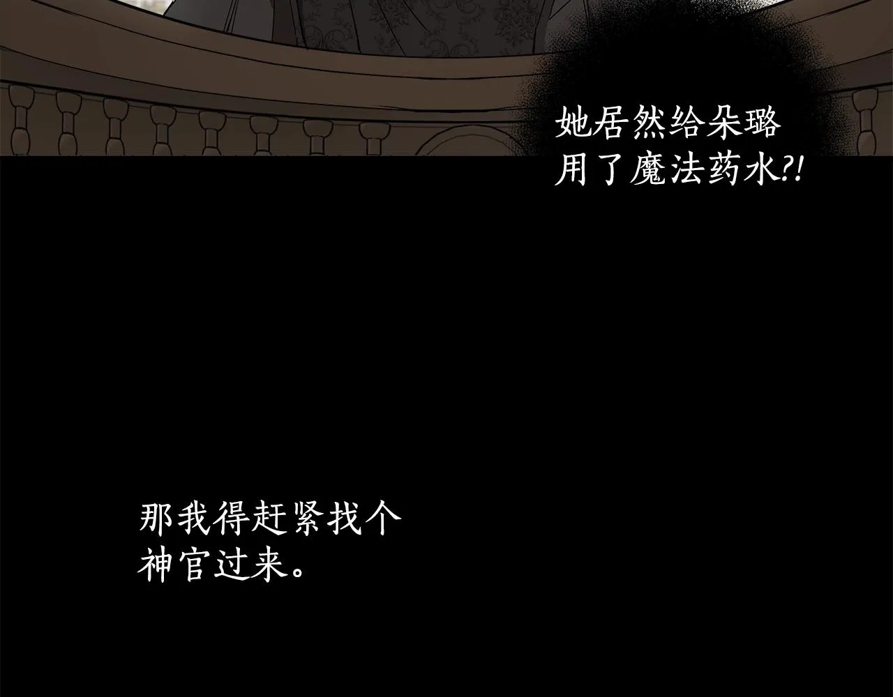 第42话 在乎 第5页