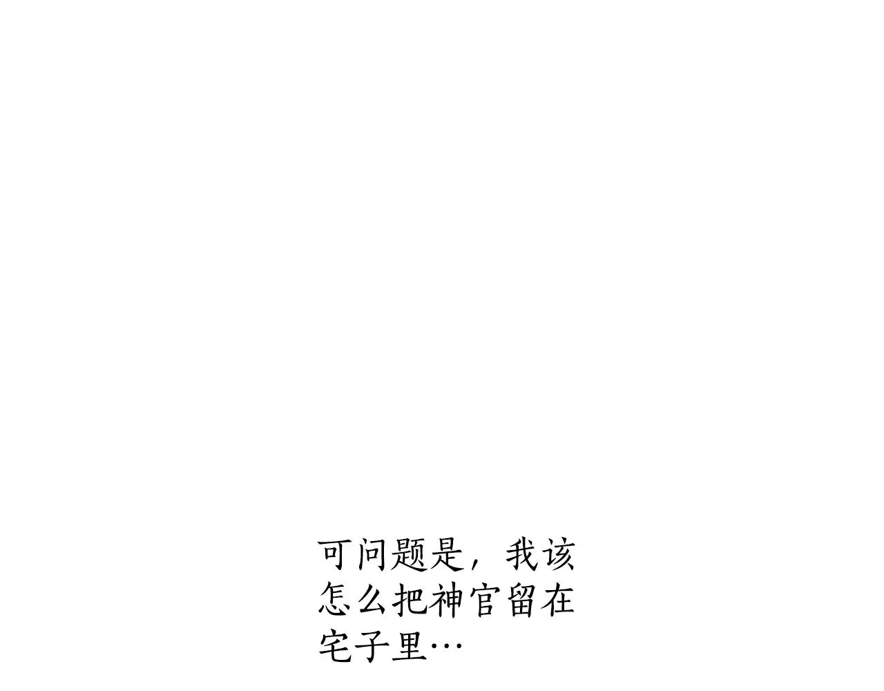 第42话 在乎 第9页