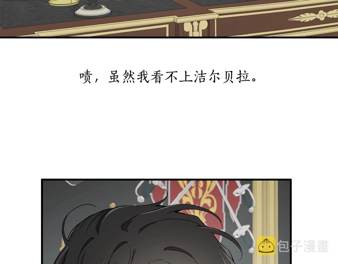 第42话 在乎 第13页