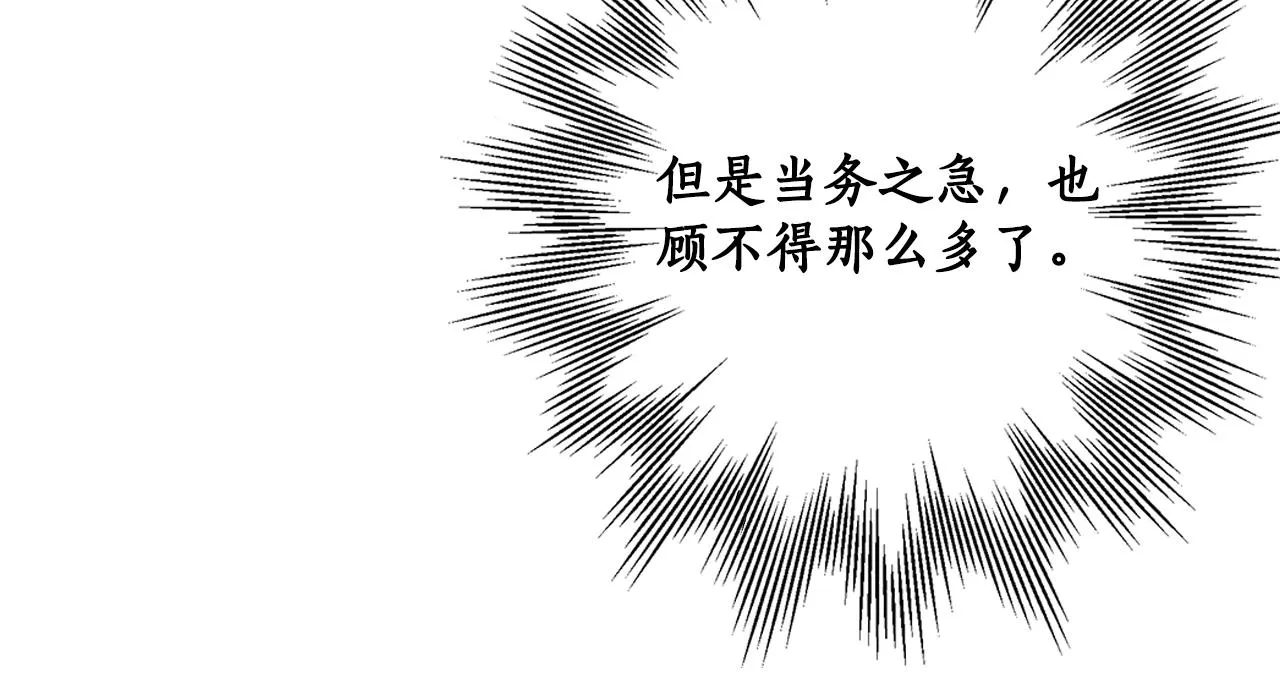 第42话 在乎 第15页