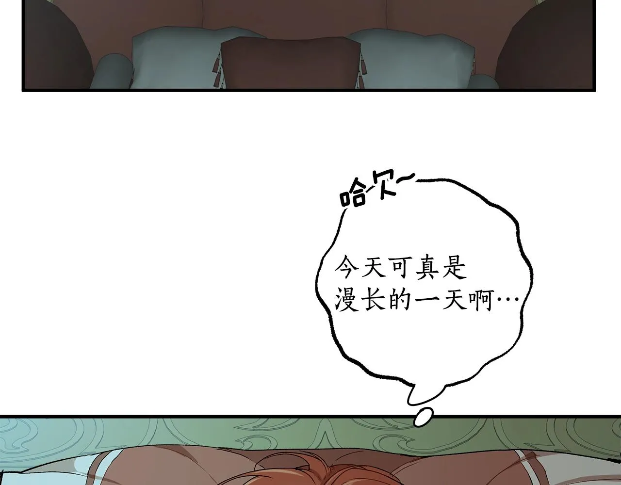 第42话 在乎 第23页