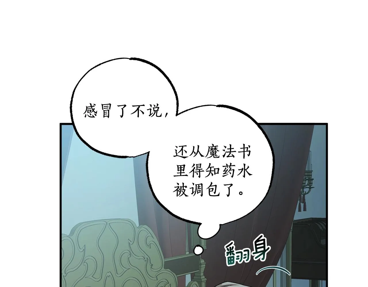 第42话 在乎 第25页