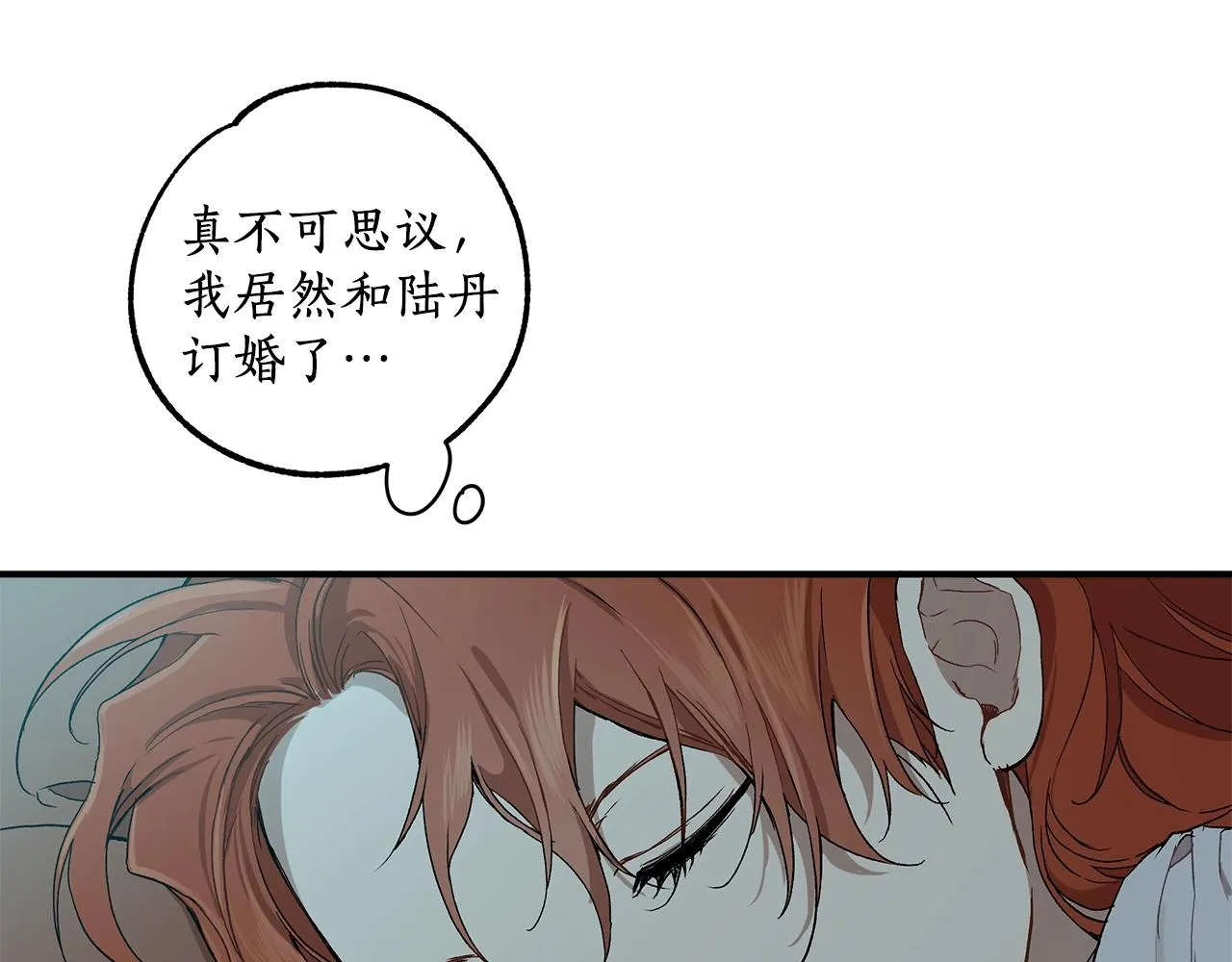 第42话 在乎 第27页