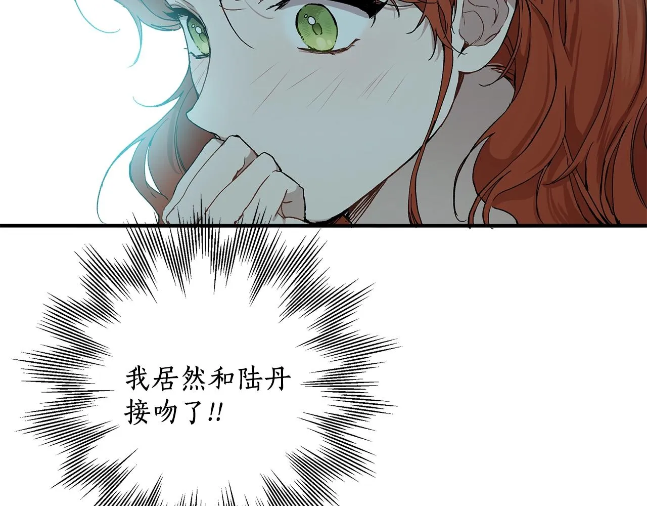 第42话 在乎 第33页