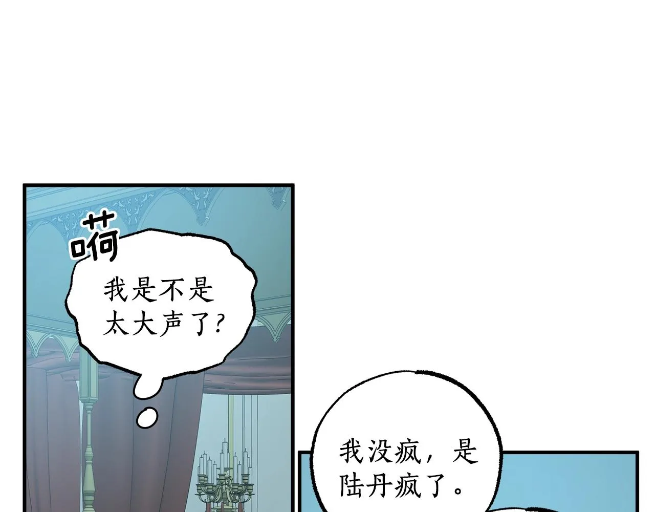 第42话 在乎 第37页