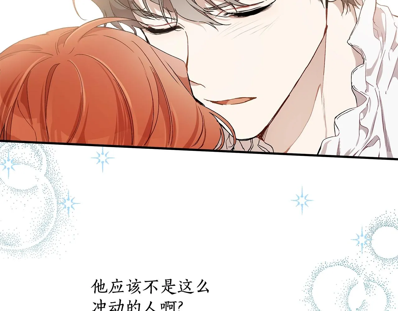 第42话 在乎 第40页