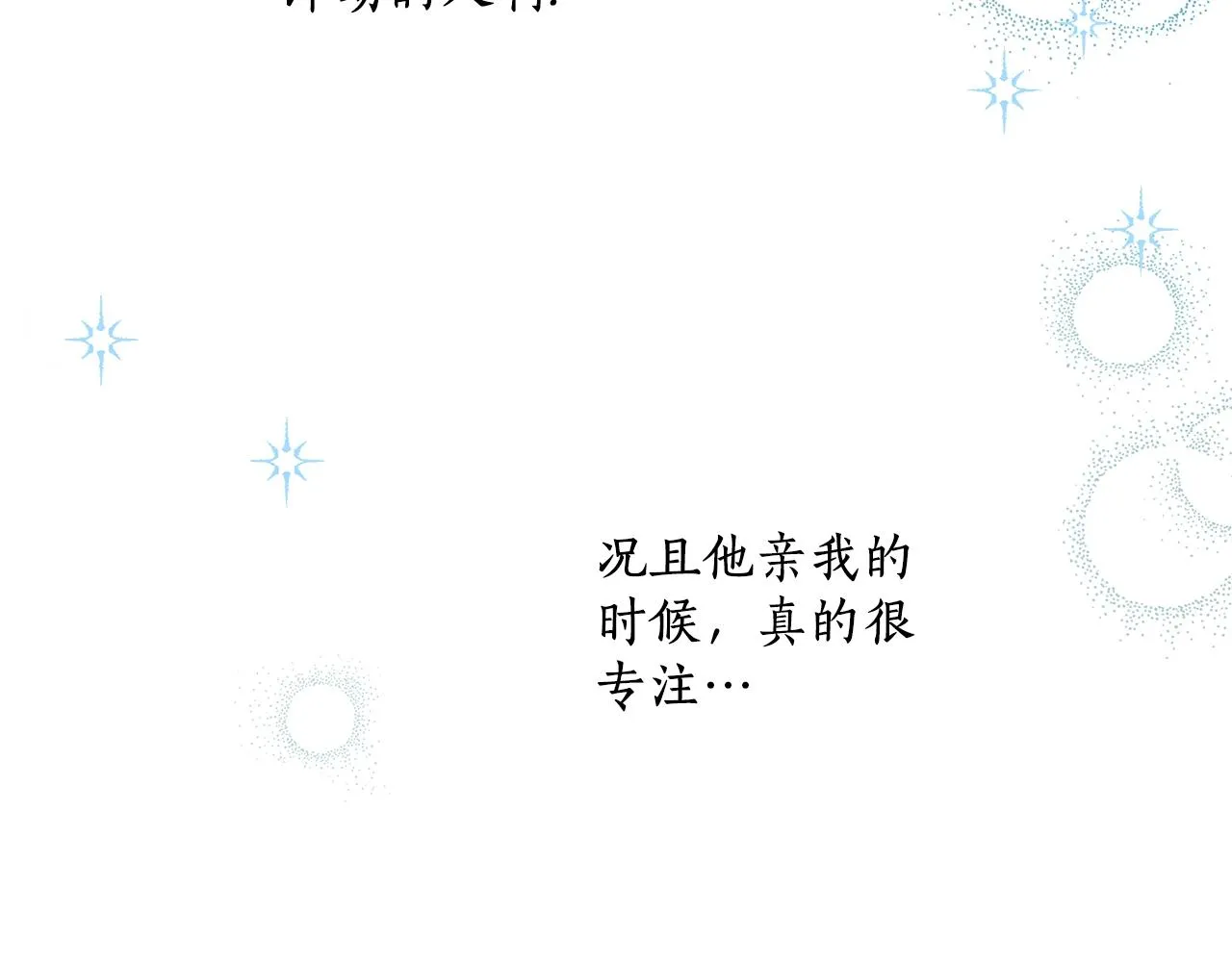 第42话 在乎 第41页