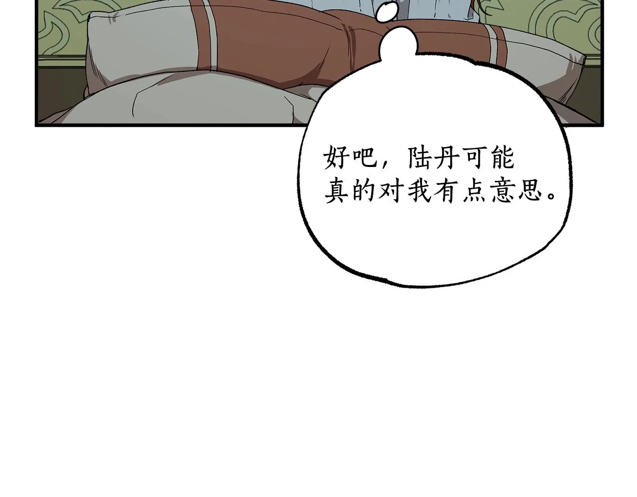 第42话 在乎 第44页