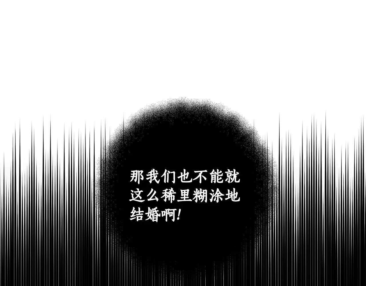 第42话 在乎 第46页