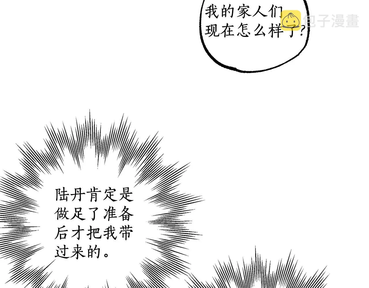 第42话 在乎 第49页