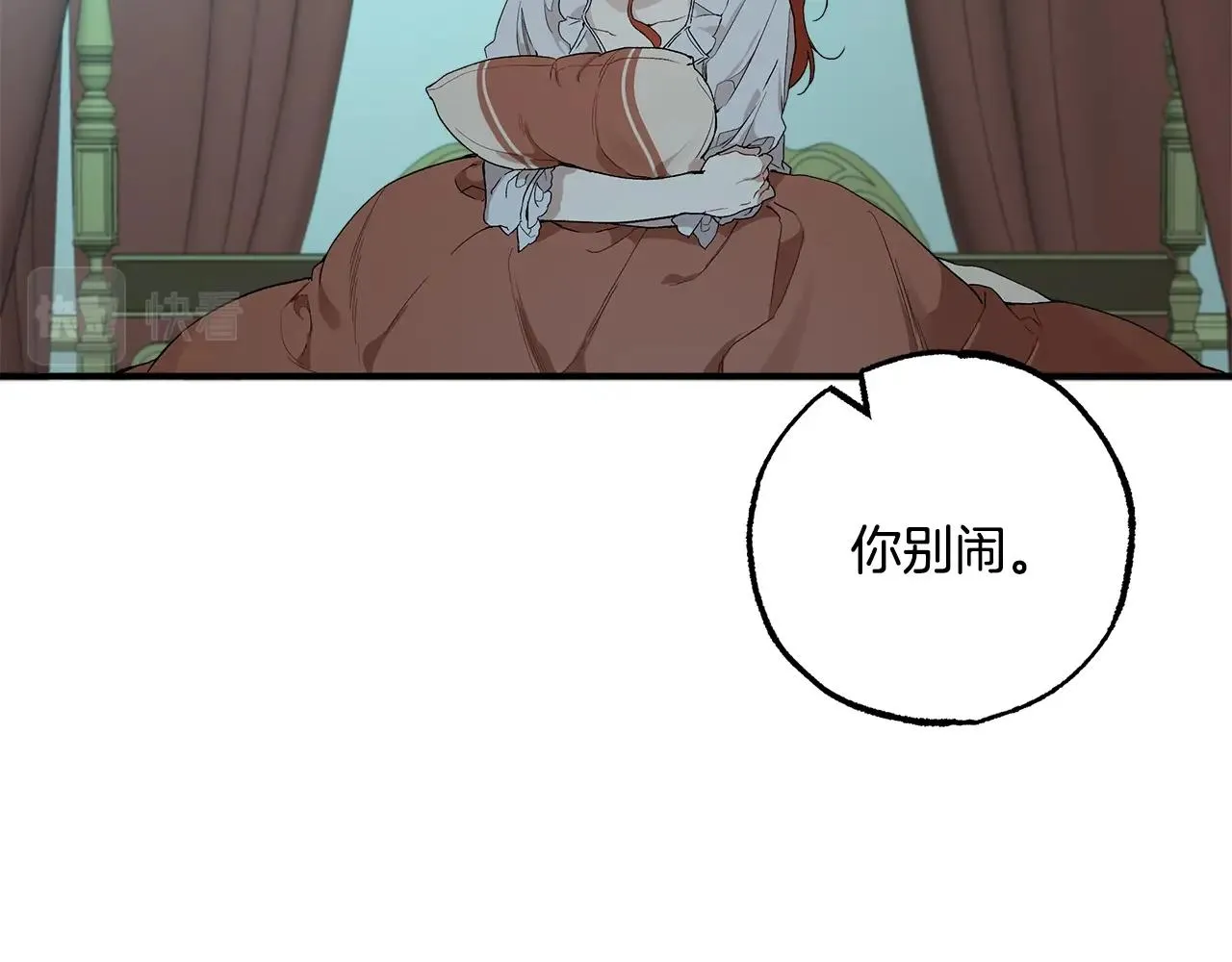 第42话 在乎 第59页