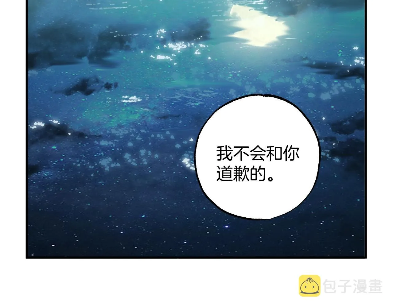 第42话 在乎 第71页