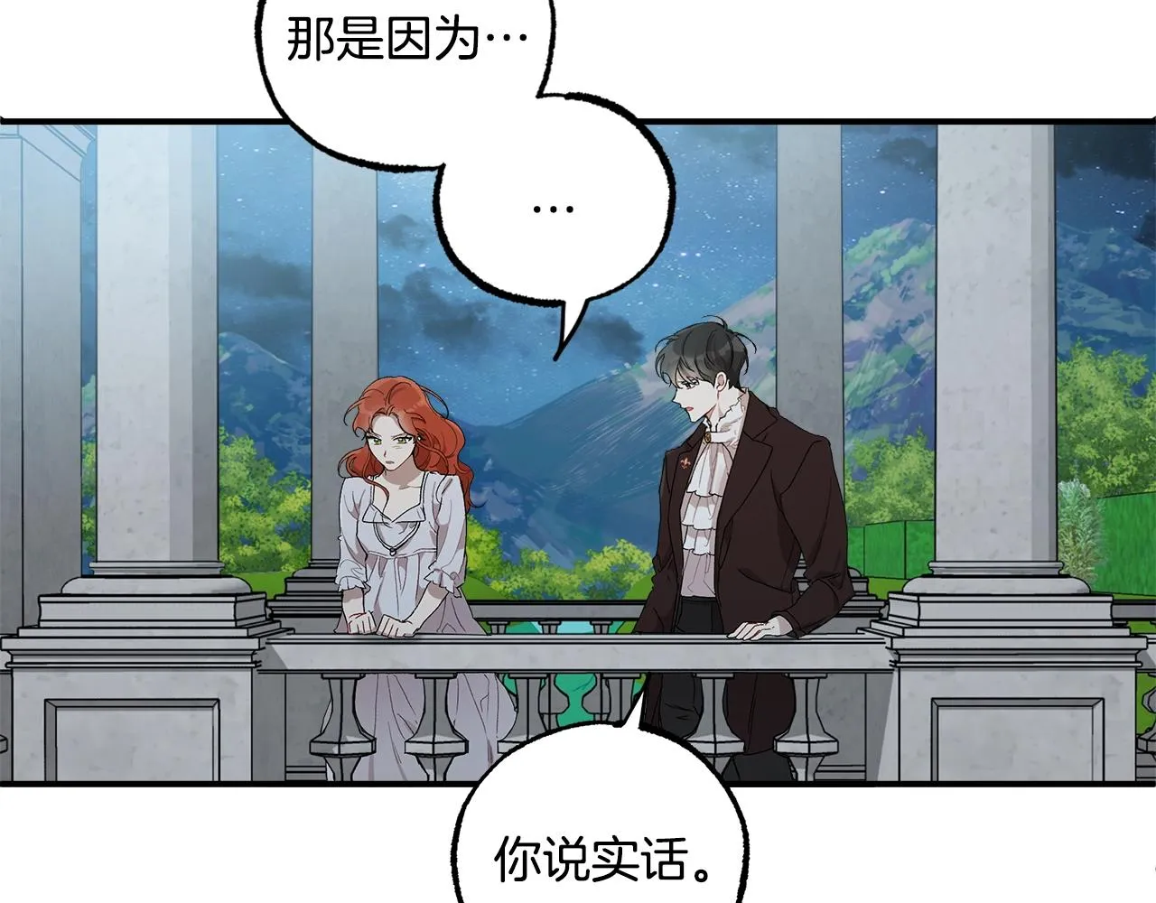 第42话 在乎 第91页