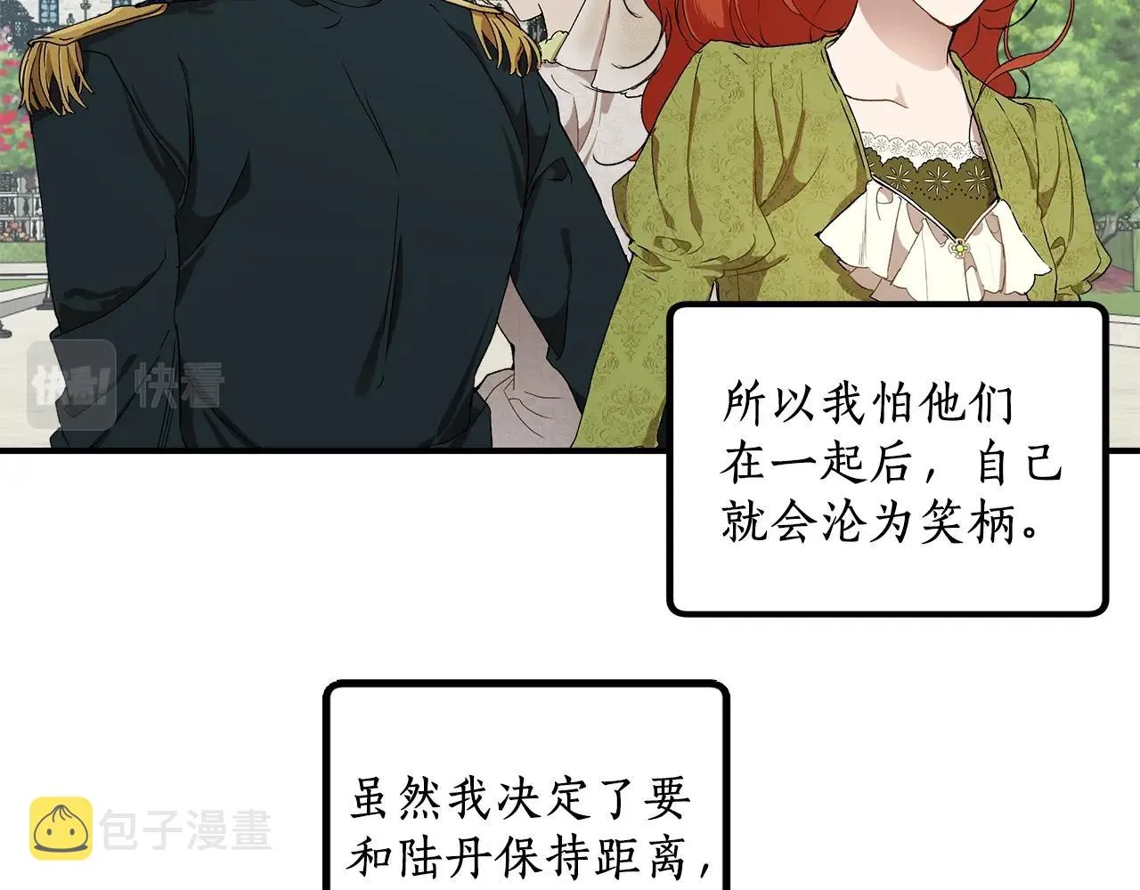 第42话 在乎 第97页