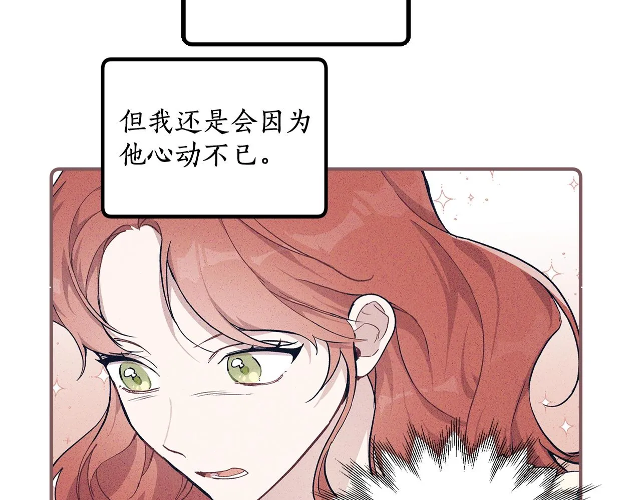 第42话 在乎 第98页