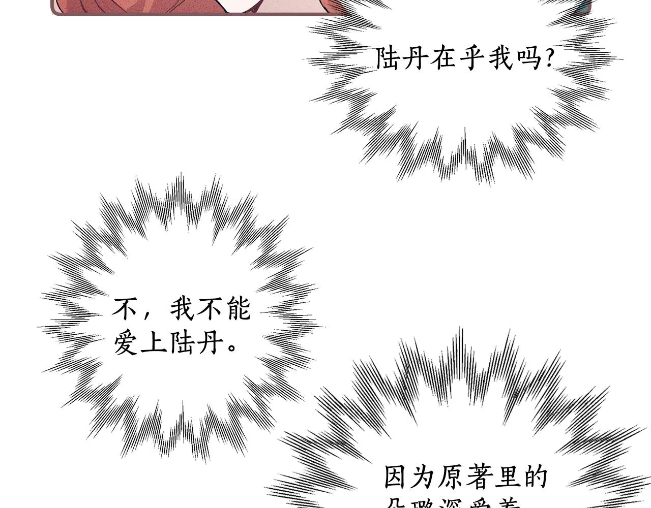 第42话 在乎 第99页