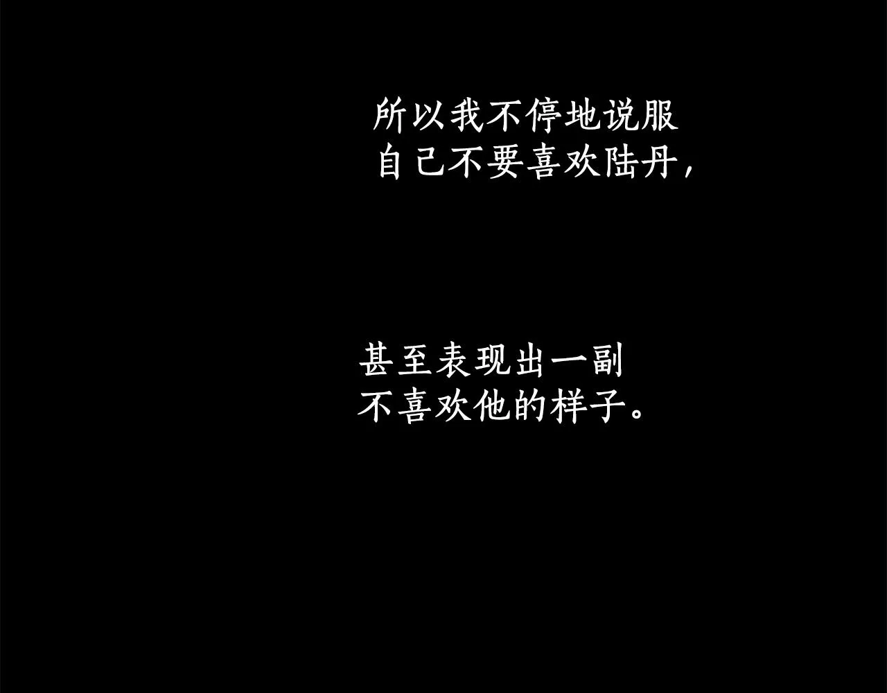 第42话 在乎 第106页