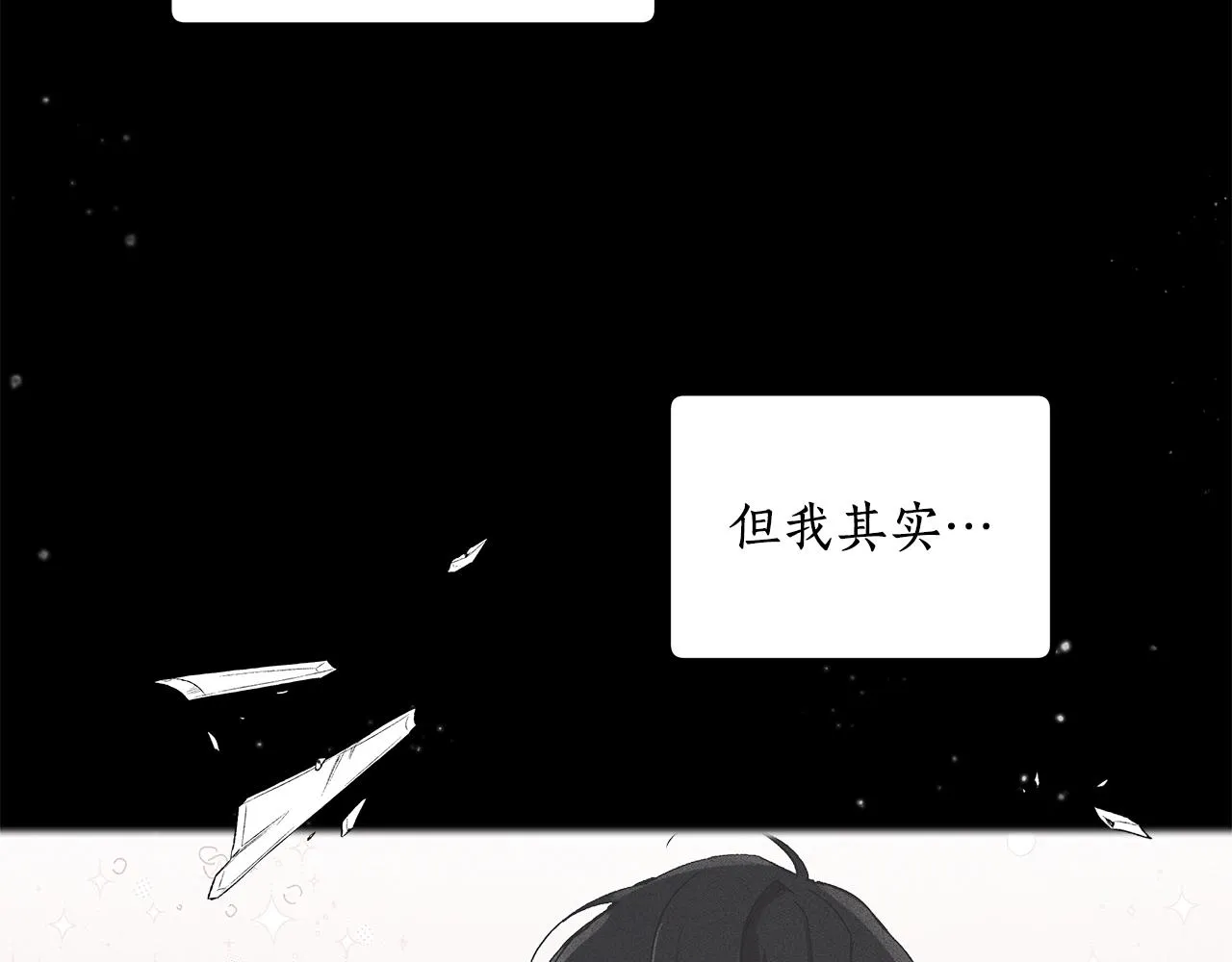 第42话 在乎 第109页